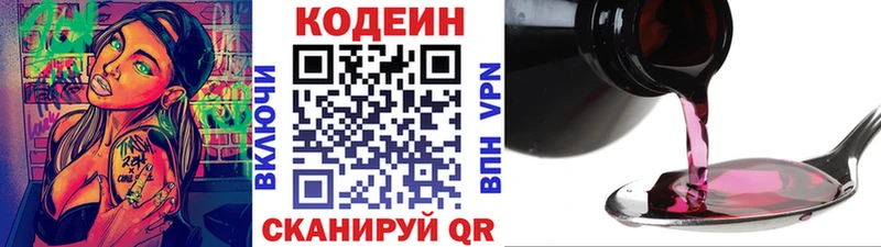 где купить   Острогожск  Codein Purple Drank 