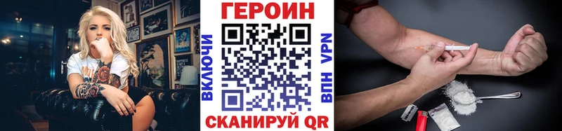 Героин герыч  Острогожск 