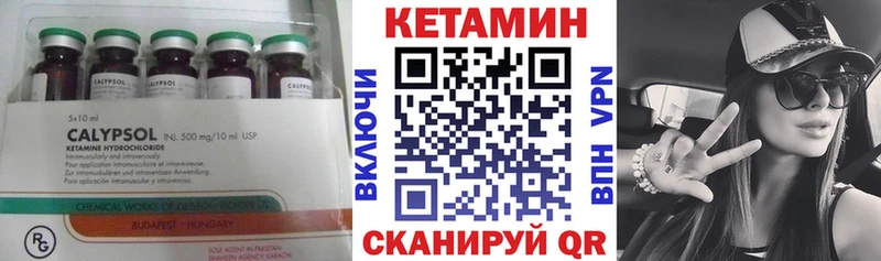 КЕТАМИН VHQ где купить наркотик гидра ссылки Острогожск