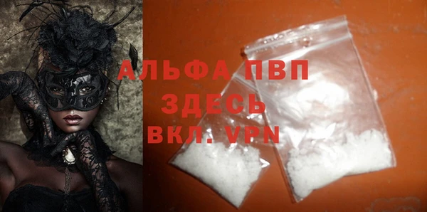 ALPHA PVP Армянск