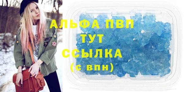 ALPHA PVP Армянск