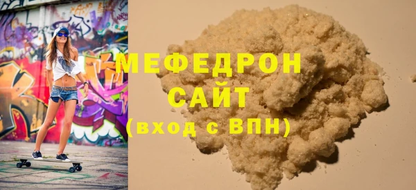 мефедрон мука Фурманов