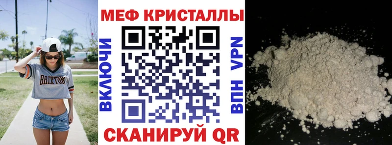 МЕФ VHQ  kraken ССЫЛКА  Острогожск  купить наркоту 