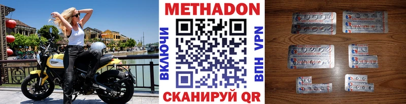 МЕТАДОН кристалл  Острогожск 