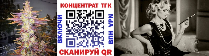 ТГК вейп с тгк  купить наркотик  Острогожск 